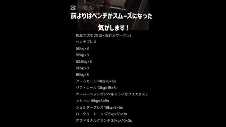 #筋トレ #ボディメイク