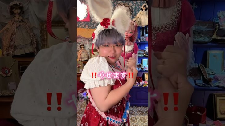 やせます！…急になんで！？