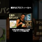 セブンイレブンで最強筋肉飯！#筋トレ #筋トレ初心者 #ベンチプレス #プロテイン #筋肥大