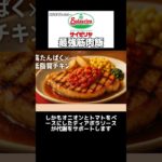 カタボったらサイゼリヤでこれ食え！#筋トレ #筋トレ初心者 #筋肥大 #ベンチプレス