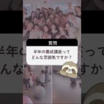 #骨格ボディメイク