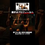 ベンチプレス爆伸び法！#筋トレ初心者 #筋トレ #筋肥大 #ベンチプレス