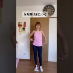 整体ジプシー抜け出そう！#整体 #腰痛 #側湾症