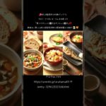 🍁「食べてキレイに痩せる🍠秋のダイエット献立✨きのこ・さつまいも・さんまで代謝アップ！」