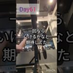 Day61調子良かった#筋トレ#ダイエット