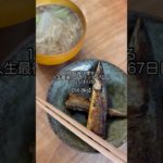 【diet vlog】人生最後のダイエット67日目【100日ダイエット】