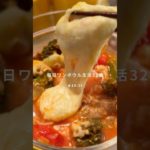 ミルフィーユトマチー鍋🍲🍅🧀　#トマト #チーズ #鍋 #ダイエットレシピ #簡単レシピ