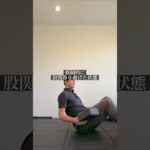 お腹を引き締める！！ #シニアトレーニング #体幹トレーニング #ダイエット